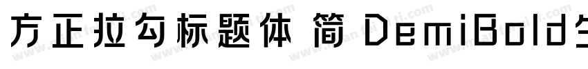 方正拉勾标题体 简 DemiBold生成器字体转换